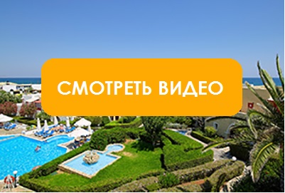 Aldemar Cretan Village Family Resort 4* видео